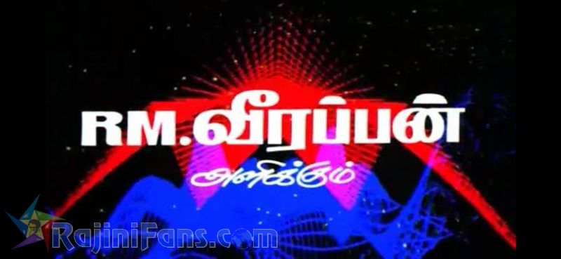 Panakaran Movie Title Card Collections Title Card 10