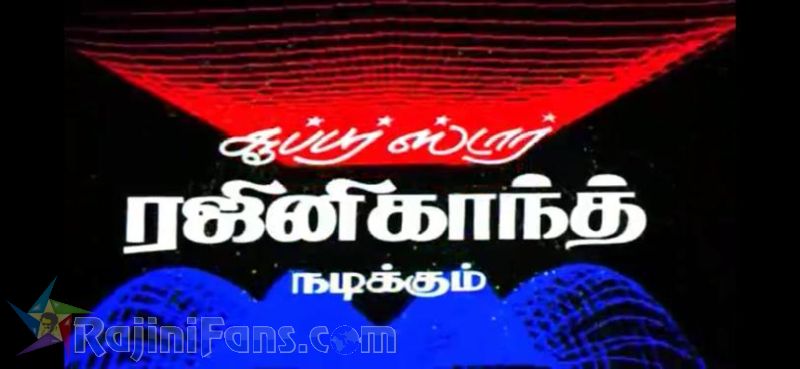 Panakaran Movie Title Card Collections Title Card 11