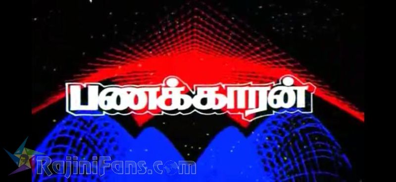 Panakaran Movie Title Card Collections Title Card 13