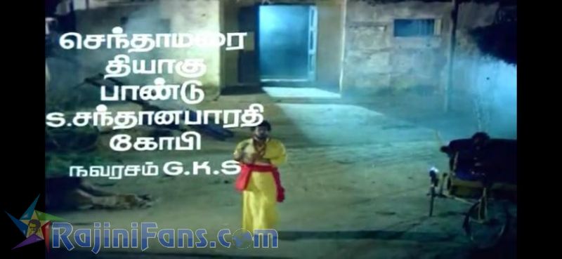 Panakaran Movie Title Card Collections Title Card 21