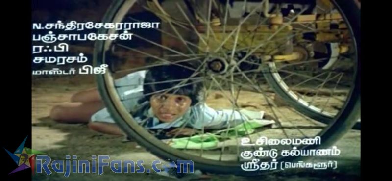 Panakaran Movie Title Card Collections Title Card 22