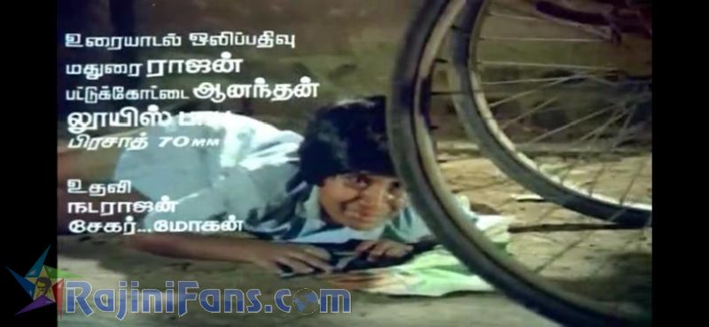 Panakaran Movie Title Card Collections Title Card 23