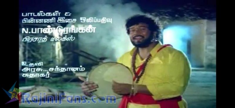 Panakaran Movie Title Card Collections Title Card 24