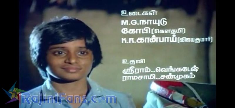 Panakaran Movie Title Card Collections Title Card 29