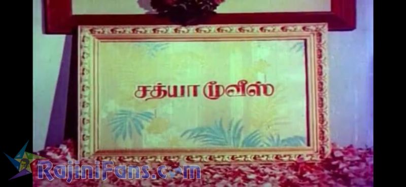 Panakaran Movie Title Card Collections Title Card 3