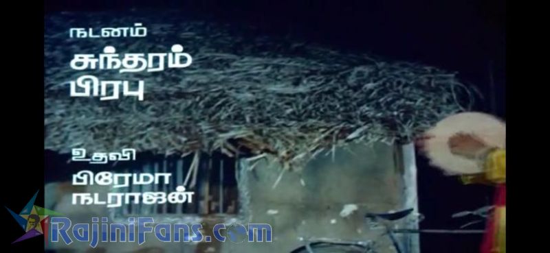 Panakaran Movie Title Card Collections Title Card 32