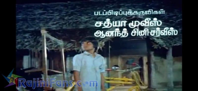 Panakaran Movie Title Card Collections Title Card 33