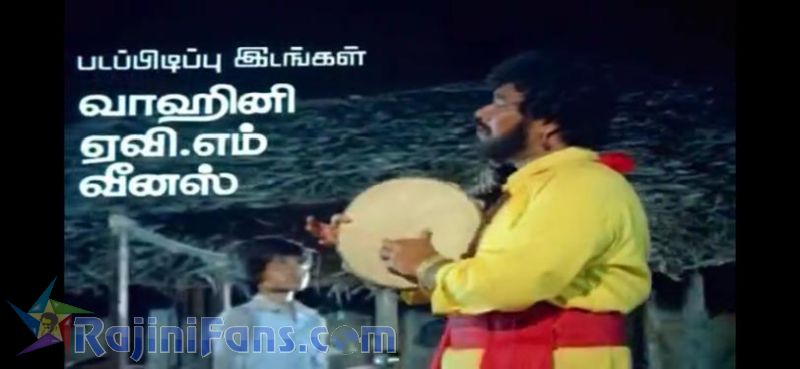 Panakaran Movie Title Card Collections Title Card 34