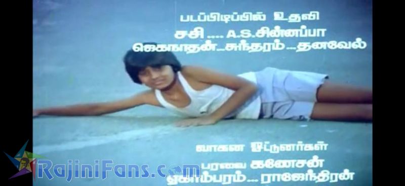 Panakaran Movie Title Card Collections Title Card 35
