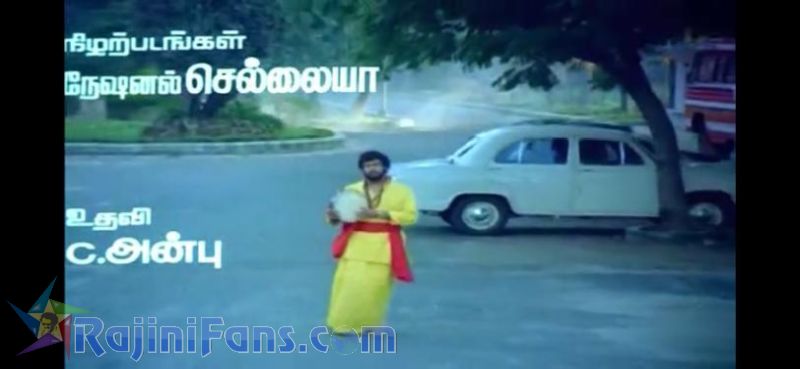 Panakaran Movie Title Card Collections Title Card 36