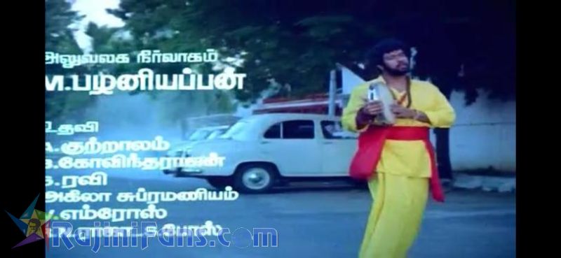Panakaran Movie Title Card Collections Title Card 38