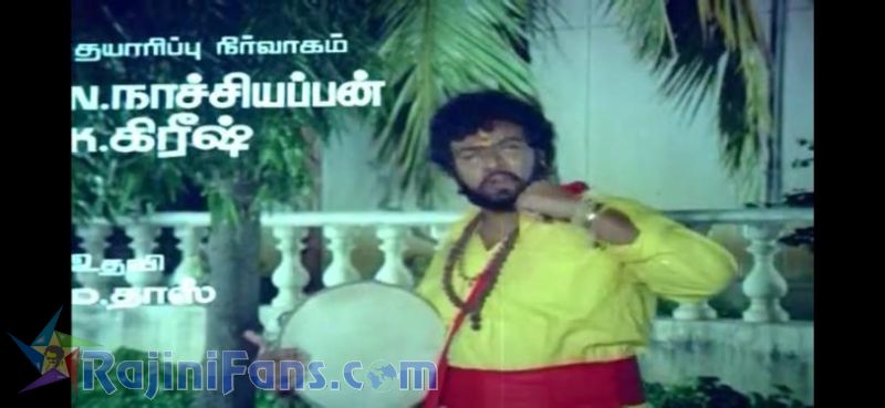 Panakaran Movie Title Card Collections Title Card 40