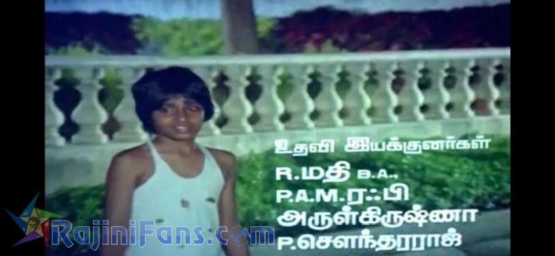 Panakaran Movie Title Card Collections Title Card 43