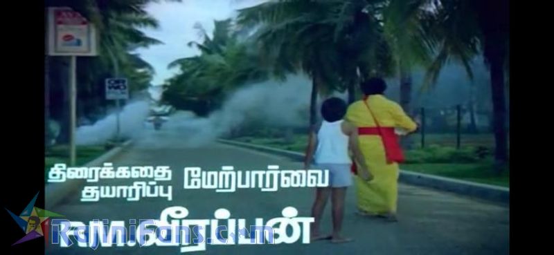 Panakaran Movie Title Card Collections Title Card 50