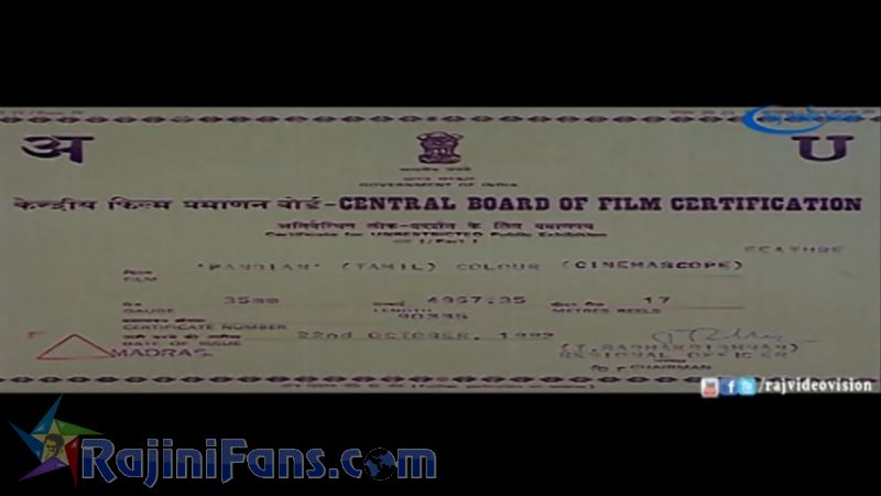 Pandiyan Movie Title Card Collections Title Card 1