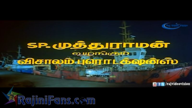 Pandiyan Movie Title Card Collections Title Card 15