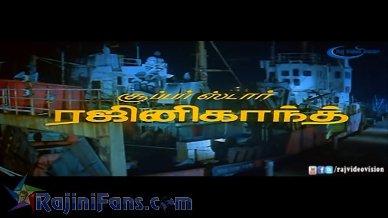 Pandiyan Movie Title Card Collections Title Card 17
