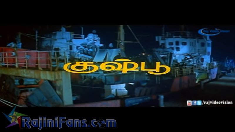 Pandiyan Movie Title Card Collections Title Card 18