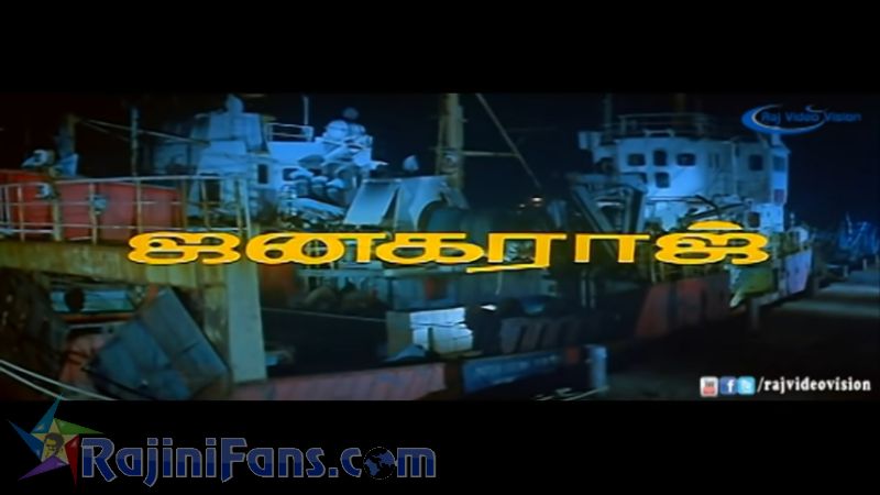 Pandiyan Movie Title Card Collections Title Card 19