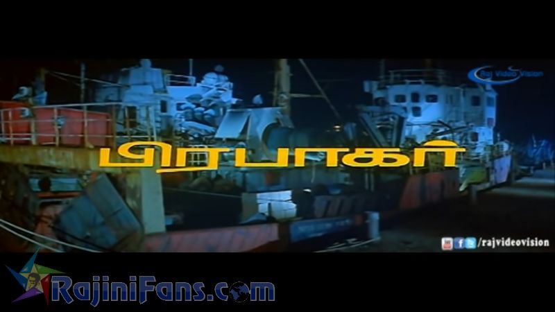 Pandiyan Movie Title Card Collections Title Card 20