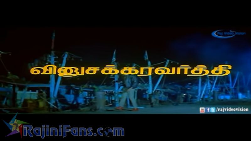 Pandiyan Movie Title Card Collections Title Card 21