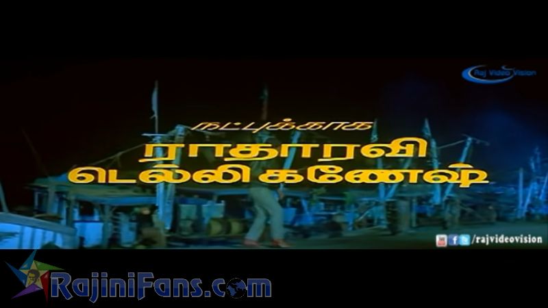 Pandiyan Movie Title Card Collections Title Card 23