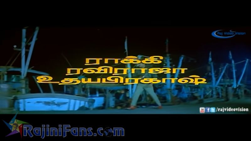 Pandiyan Movie Title Card Collections Title Card 24