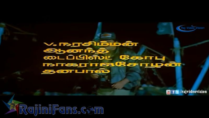 Pandiyan Movie Title Card Collections Title Card 26