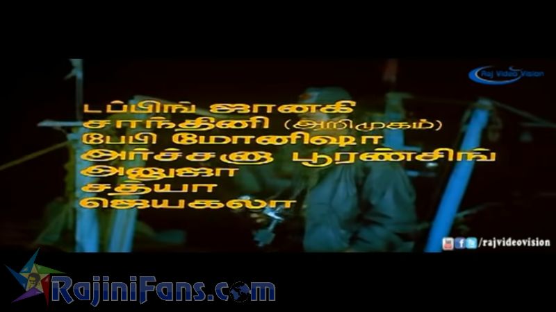 Pandiyan Movie Title Card Collections Title Card 27