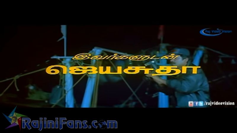 Pandiyan Movie Title Card Collections Title Card 28