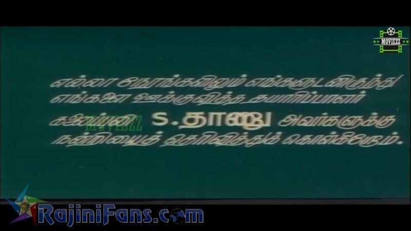 Pandiyan Movie Title Card Collections Title Card 3