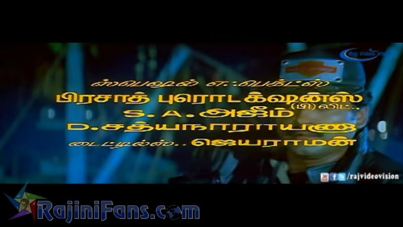 Pandiyan Movie Title Card Collections Title Card 30