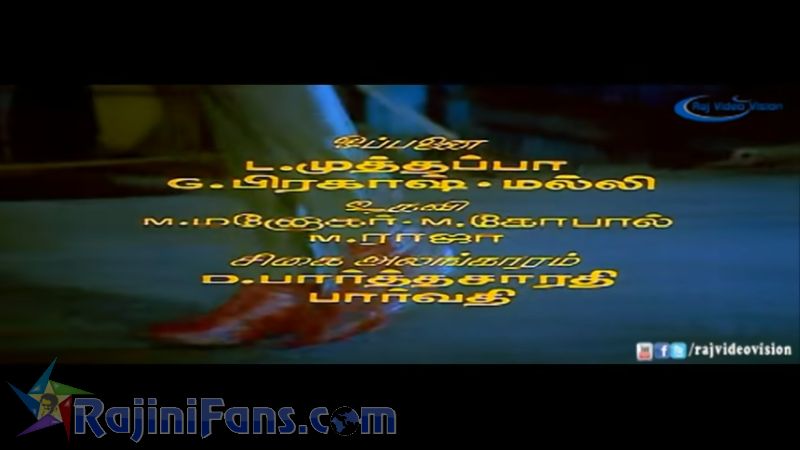 Pandiyan Movie Title Card Collections Title Card 31