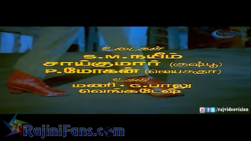 Pandiyan Movie Title Card Collections Title Card 32