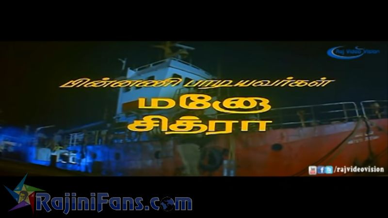 Pandiyan Movie Title Card Collections Title Card 33