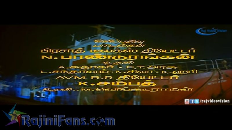 Pandiyan Movie Title Card Collections Title Card 35
