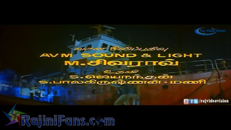 Pandiyan Movie Title Card Collections Title Card 36