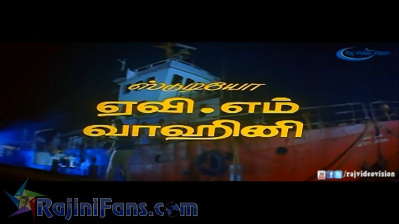 Pandiyan Movie Title Card Collections Title Card 38