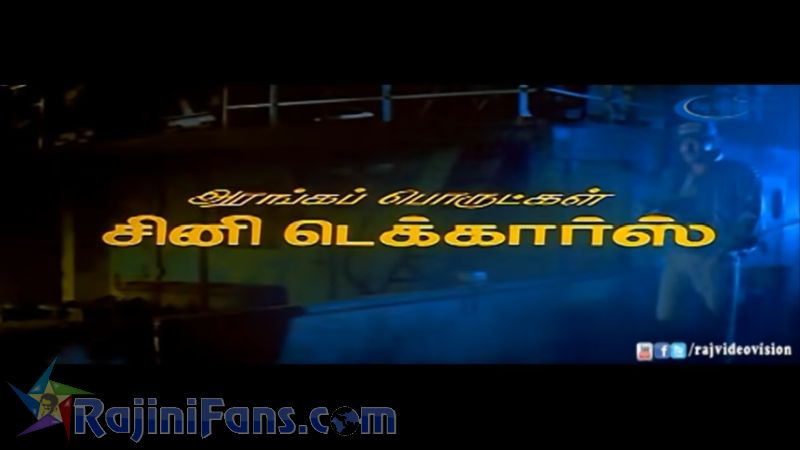 Pandiyan Movie Title Card Collections Title Card 39
