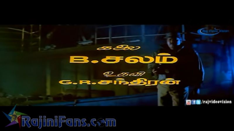 Pandiyan Movie Title Card Collections Title Card 40