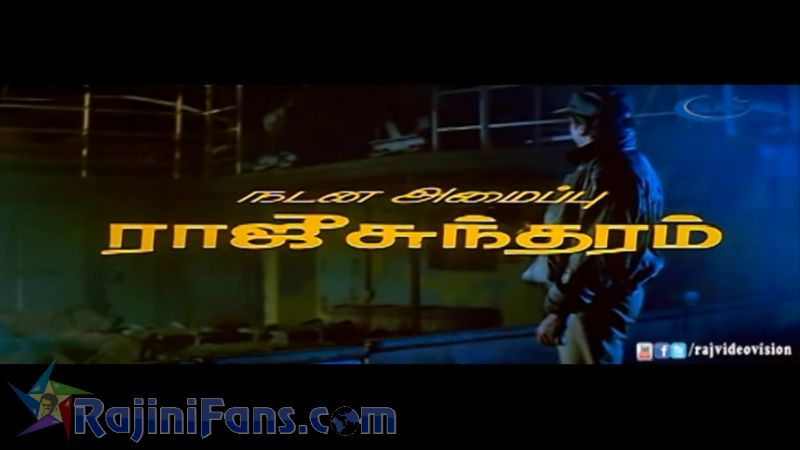 Pandiyan Movie Title Card Collections Title Card 41