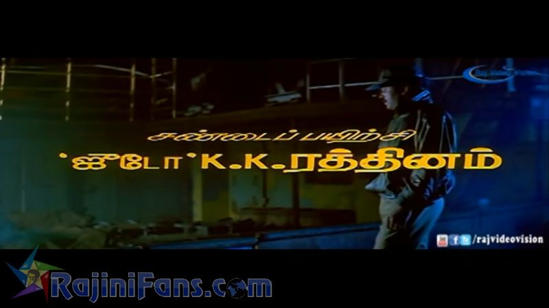 Pandiyan Movie Title Card Collections Title Card 42