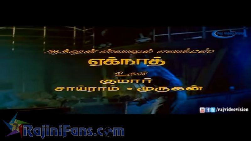 Pandiyan Movie Title Card Collections Title Card 43