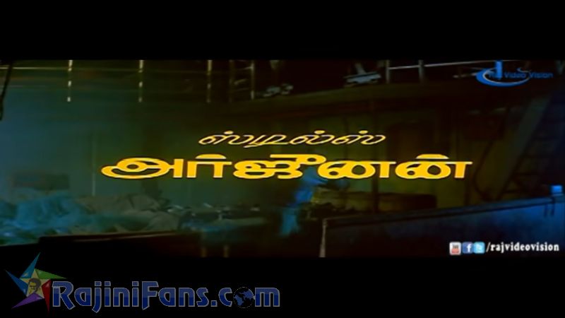 Pandiyan Movie Title Card Collections Title Card 44