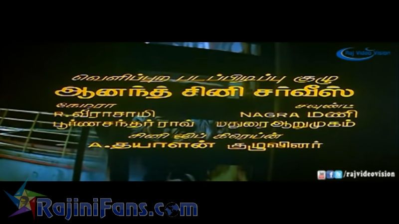 Pandiyan Movie Title Card Collections Title Card 46