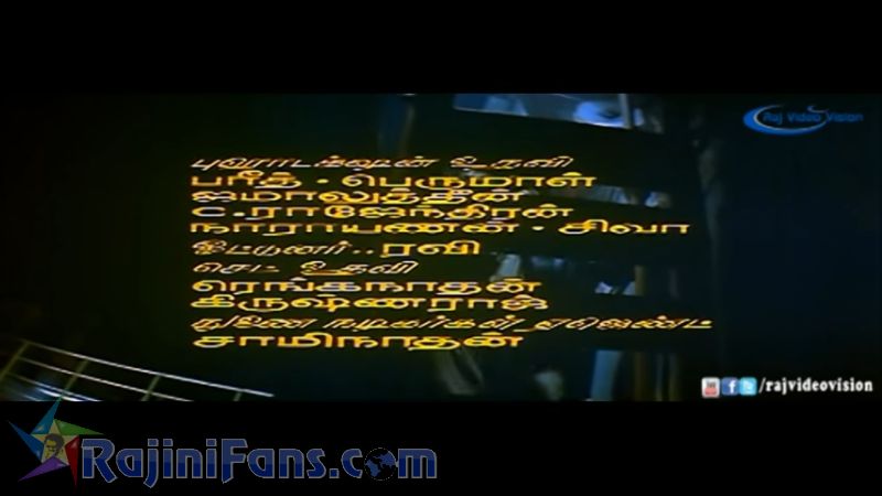 Pandiyan Movie Title Card Collections Title Card 47