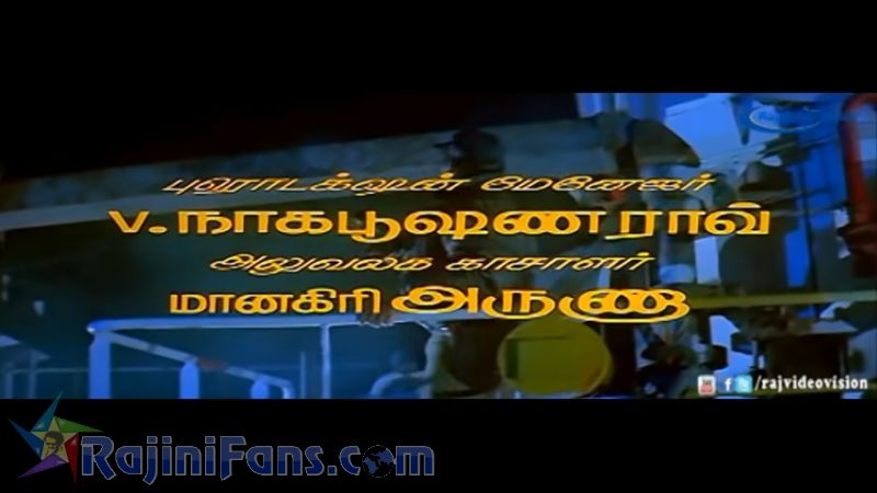 Pandiyan Movie Title Card Collections Title Card 49