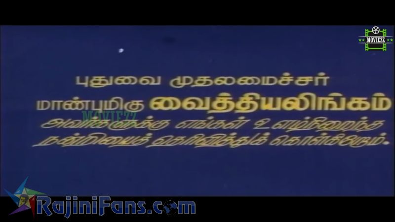 Pandiyan Movie Title Card Collections Title Card 5