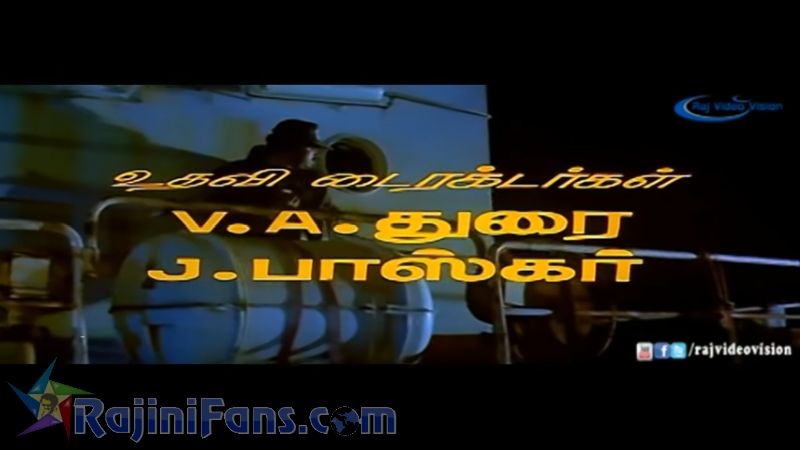 Pandiyan Movie Title Card Collections Title Card 53
