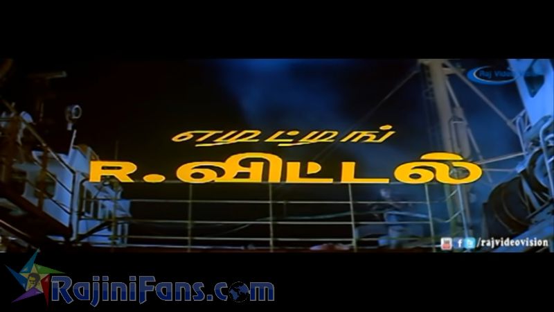 Pandiyan Movie Title Card Collections Title Card 55
